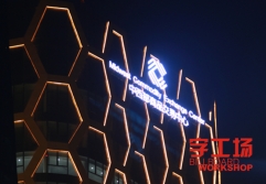 LED外露發(fā)光字的優(yōu)勢(shì)及應(yīng)用范圍介紹