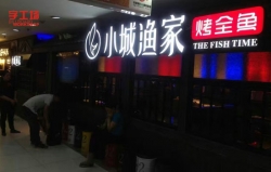 LED發(fā)光字廠家講解LED發(fā)光字顏色衰減得快的解決方法