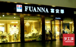 迷你發(fā)光字的極限大小是多少，迷你發(fā)光字價(jià)格怎么算
