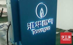 背發(fā)光字廠家直銷，一直大受歡迎