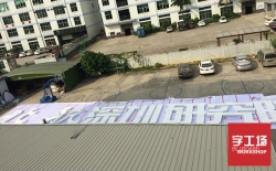 這樓頂發(fā)光字，不要進(jìn)來看下嗎