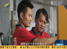 鳳凰衛(wèi)視對我公司進(jìn)行專題采訪報(bào)道