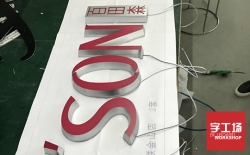 LED發(fā)光字優(yōu)勢與發(fā)展情況你了解嗎？