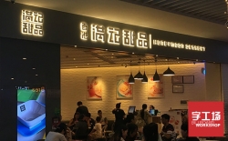開一家飯店,用什么樣的招牌字比較好