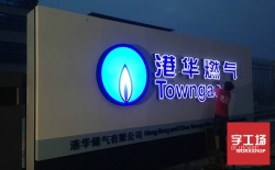 發(fā)光字不亮了怎么維修？