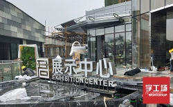 南京發(fā)光字防水性能好不好？