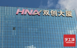 大型發(fā)光字制作安裝找哪里廠家好?