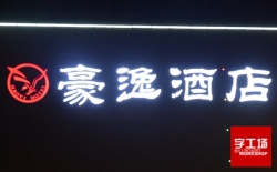 樓頂大字具有哪些戶外廣告的優(yōu)勢(shì)？