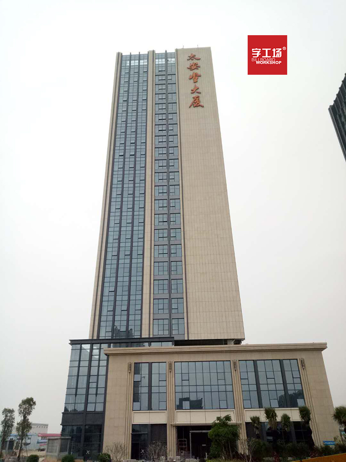 建筑發(fā)光字的參照理論