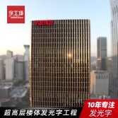 屋頂發(fā)光字的優(yōu)勢(shì)及缺點(diǎn)