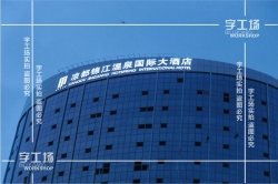 酒店高樓招牌四大要求