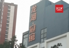 淺談房地產(chǎn)外墻招牌不同尋常的作用與意義