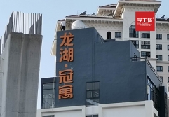 小區(qū)建筑標識3點規(guī)劃要求
