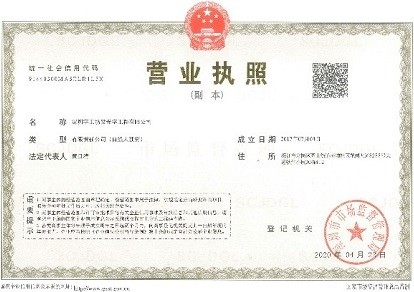 深圳發(fā)光字制作工廠榮譽資質(zhì)丨營業(yè)執(zhí)照
