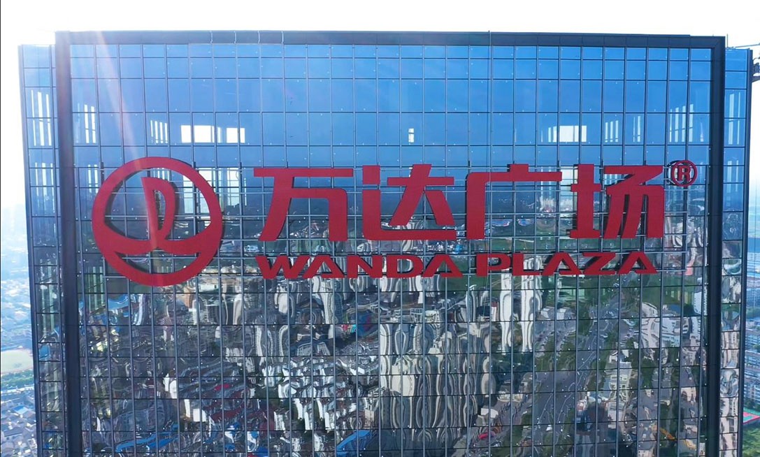六安萬(wàn)達(dá)集團(tuán)大廈丨幕墻發(fā)光字工程現(xiàn)場(chǎng)圖四