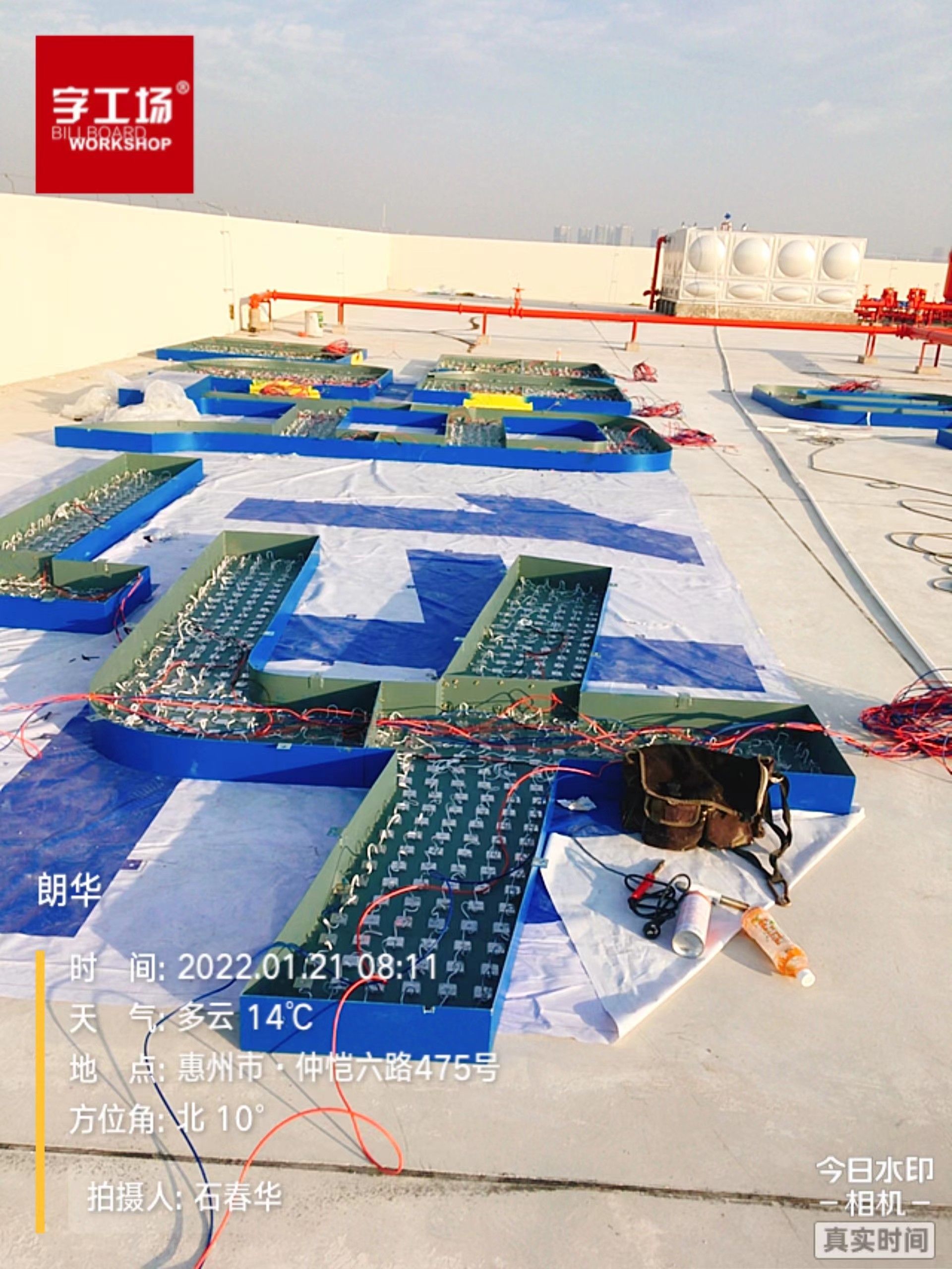 朗華集團(tuán)工業(yè)園區(qū)丨樓體發(fā)光字工程現(xiàn)場(chǎng)圖四