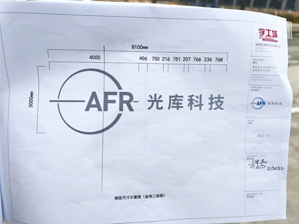 珠海光庫(kù)科技股份工業(yè)園丨樓體發(fā)光字工程現(xiàn)場(chǎng)圖二