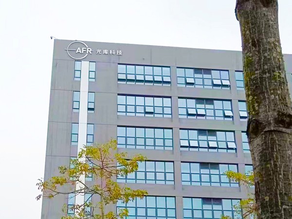 珠海光庫(kù)科技股份工業(yè)園丨樓體發(fā)光字工程現(xiàn)場(chǎng)圖四