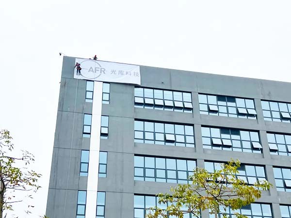 珠海光庫(kù)科技股份工業(yè)園丨樓體發(fā)光字工程現(xiàn)場(chǎng)圖四