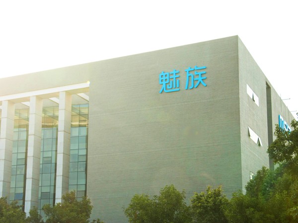 珠海市魅族科技工業(yè)園丨樓體發(fā)光字工程現(xiàn)場圖一