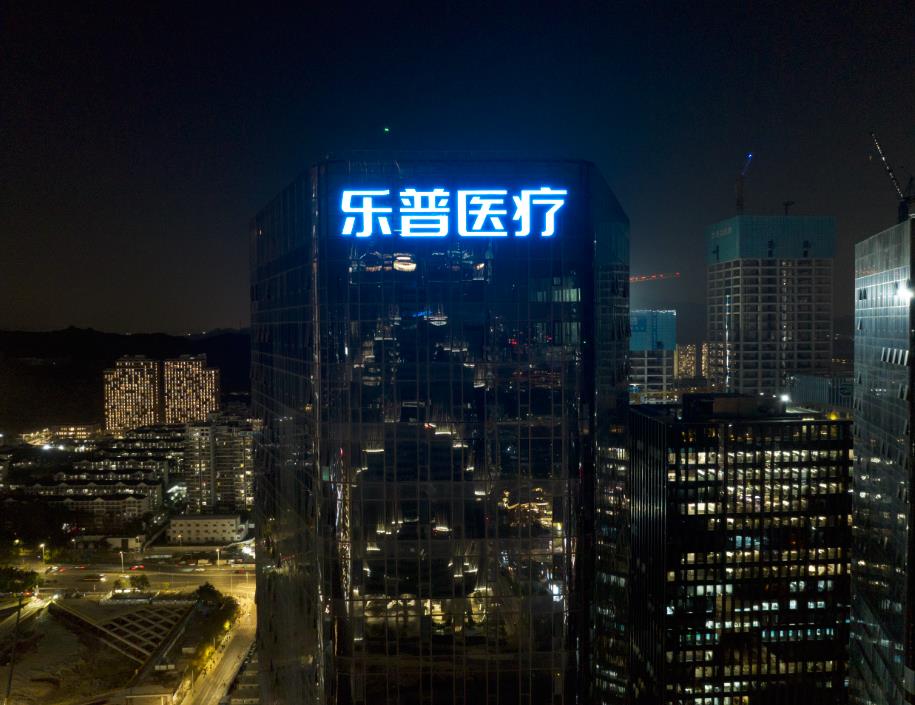 樂(lè)普醫(yī)療集團(tuán)幕墻發(fā)光字制作安裝現(xiàn)場(chǎng)圖四