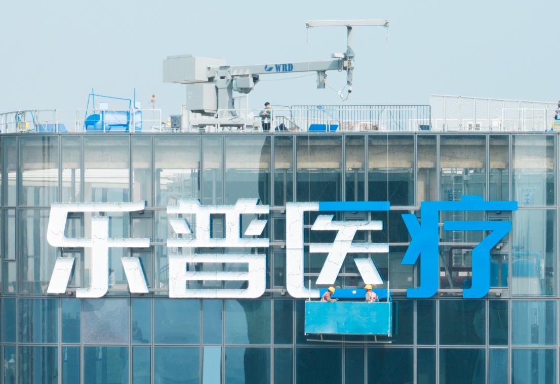 樂(lè)普醫(yī)療集團(tuán)幕墻發(fā)光字制作安裝現(xiàn)場(chǎng)圖二