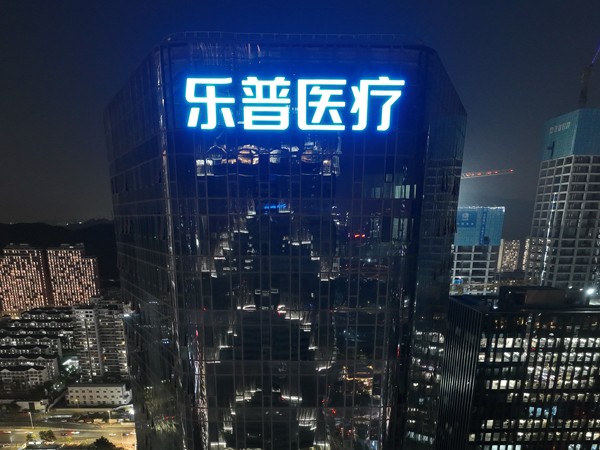 幕墻發(fā)光字