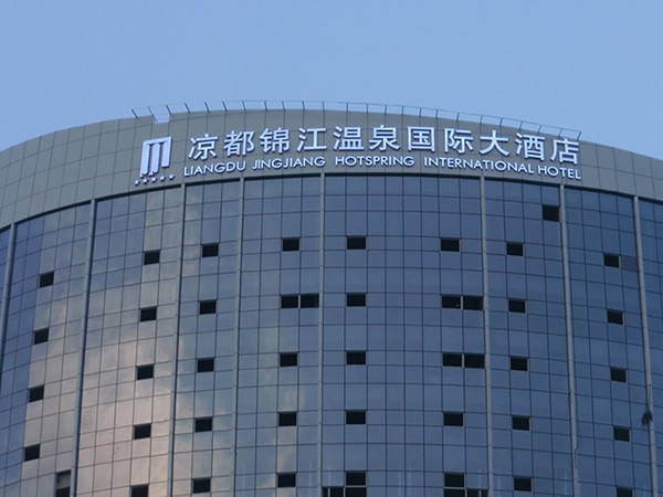 大廈樓體發(fā)光字接線有哪些技巧？