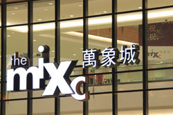 字工場(chǎng)中標(biāo)南寧萬(wàn)象城LED幕墻發(fā)光字項(xiàng)目