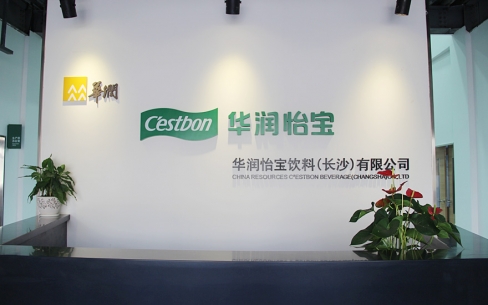 華潤怡寶工廠廠區(qū)LED發(fā)光字標識