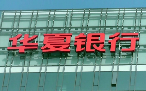 南寧華夏銀行LED玻璃幕墻高樓發(fā)光字工程