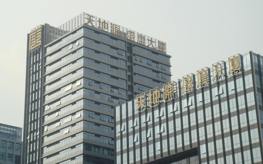 盛唐大廈LED外漏發(fā)光字工程