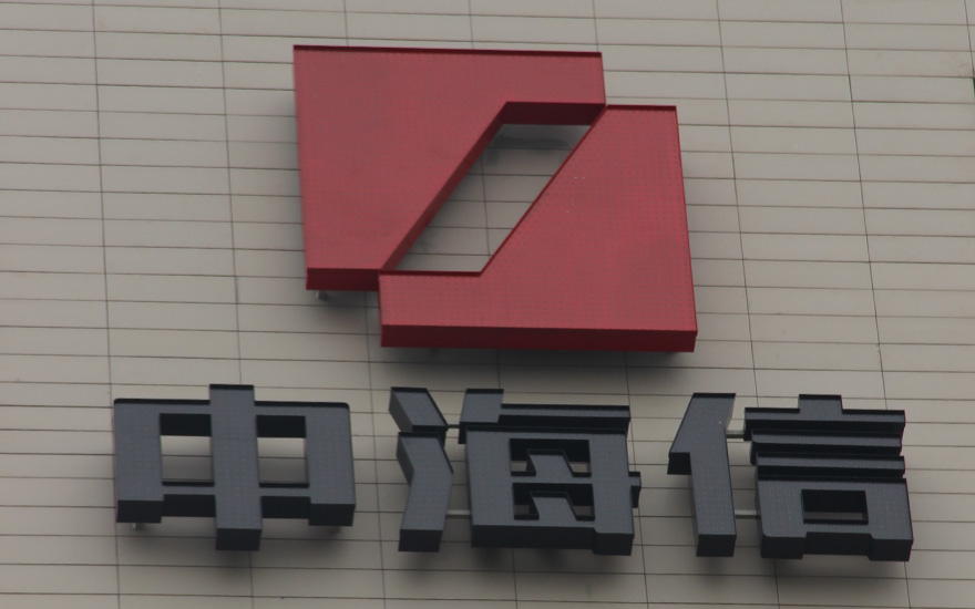 中海信樓體外墻LED點陣發(fā)光字工程