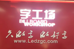 迷你發(fā)光字已經(jīng)成為新一代品牌載體