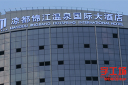 樓頂發(fā)光字電路安裝的注意事項(xiàng)