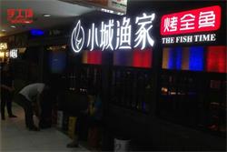 門面招牌LED發(fā)光字的作用是什么?