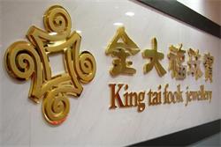 商場(chǎng)品牌店門頭招牌用什么類型的發(fā)光字合適