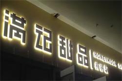 LED發(fā)光字廠家剖析迷你發(fā)光字組成結(jié)構(gòu)