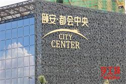 如何判斷外露發(fā)光字穿孔燈的質(zhì)量?