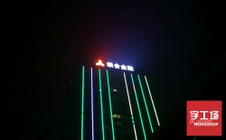 樓頂發(fā)光字的性能