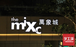樓頂發(fā)光字鋼結(jié)構(gòu)保護(hù)的重要性