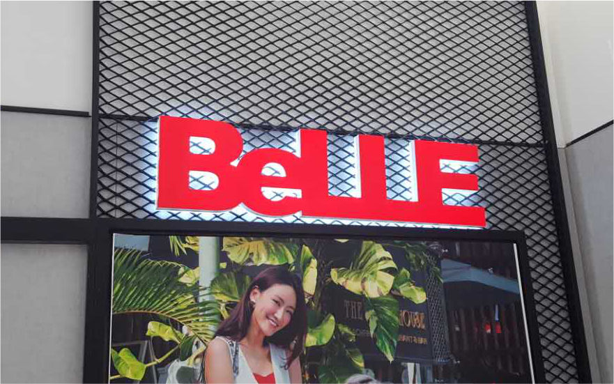 百麗鞋業(yè)品牌連鎖店LED迷你發(fā)光字
