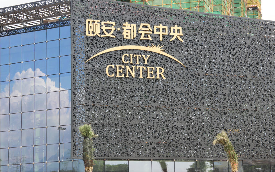都會(huì)中央LED不銹鋼背打光發(fā)光字工程