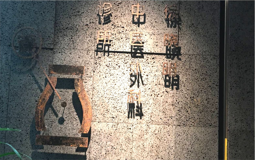 診所LED不銹鋼水晶背發(fā)光字制作