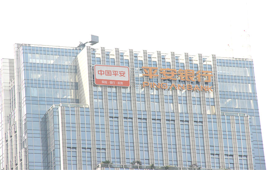 平安銀行LED玻璃幕墻樓頂發(fā)光字工程