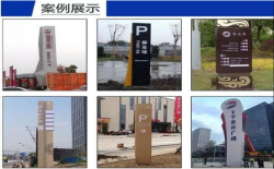 標識標牌定制加工