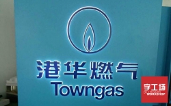 發(fā)光字成為長期做廣告的首選