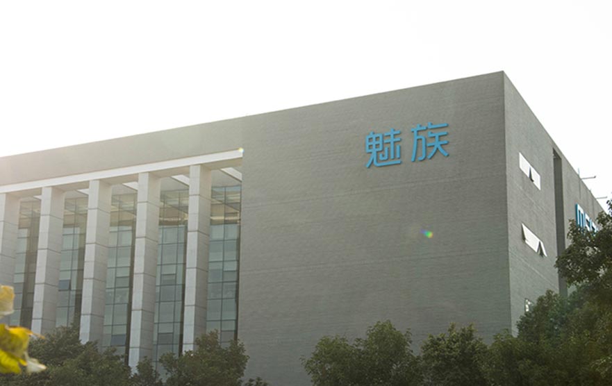魅族大樓LED樓體發(fā)光字工程