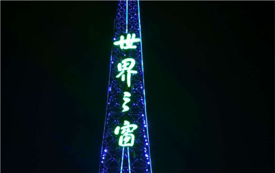 深圳世界之窗旅游景點大型LED發(fā)光字工程