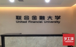  墻體廣告招牌助力品牌下鄉(xiāng)搶占三五線市場